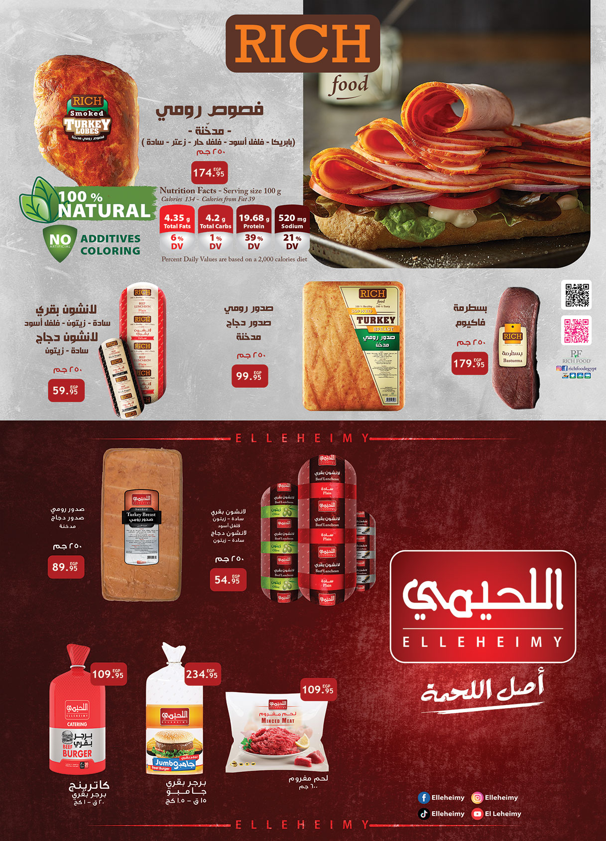 al-raya offers from 11aug to 2aug 2025 عروض الراية من 11 أغسطس حتى 2 أغسطس 2025 صفحة رقم 5